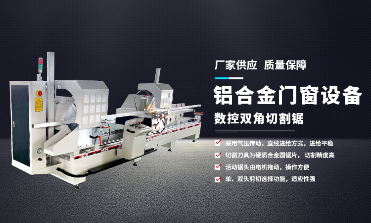 AB 面双头开齿机：断桥铝型材加工的精细大师